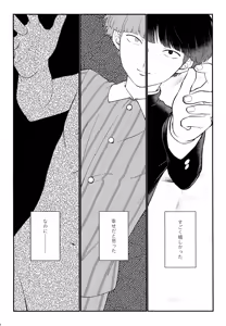Page 5 of Sono Chi wa Aoku Nigotte Iru - preview thumbnail