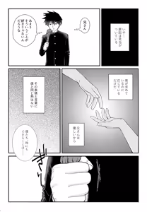 Page 7 of Sono Chi wa Aoku Nigotte Iru - preview thumbnail