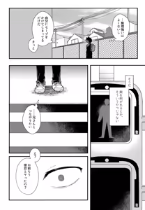 Page 8 of Sono Chi wa Aoku Nigotte Iru - preview thumbnail