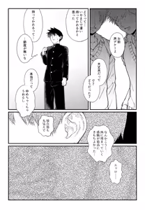 Page 9 of Sono Chi wa Aoku Nigotte Iru - preview thumbnail
