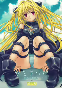 Yami Asobi — hentai manga cover on Fhentai