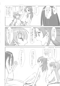 Page 3 of Ahegoe Harmony Power - AHE VOICE HARMONY POWER - preview thumbnail