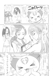 Page 4 of Ahegoe Harmony Power - AHE VOICE HARMONY POWER - preview thumbnail