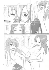 Page 9 of Ahegoe Harmony Power - AHE VOICE HARMONY POWER - preview thumbnail