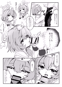 Page 11 of Serina-iro Arcadia - preview thumbnail