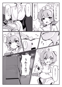 Page 20 of Serina-iro Arcadia - preview thumbnail