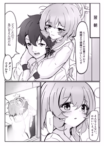 Page 29 of Serina-iro Arcadia - preview thumbnail