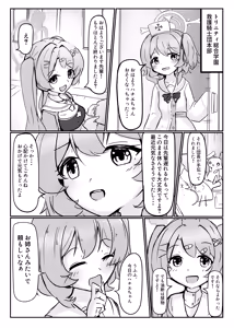 Page 30 of Serina-iro Arcadia - preview thumbnail