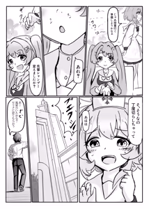 Page 31 of Serina-iro Arcadia - preview thumbnail