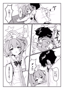 Page 7 of Serina-iro Arcadia - preview thumbnail