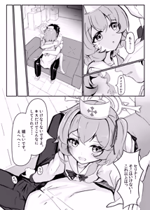 Page 8 of Serina-iro Arcadia - preview thumbnail
