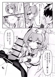 Page 10 of Serina-iro Arcadia - preview thumbnail