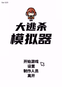 大逃杀模拟器 - hentai manga cover image