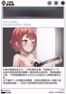 Page 14 of 大逃杀模拟器 - preview thumbnail