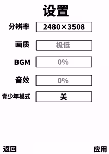 Page 2 of 大逃杀模拟器 - preview thumbnail