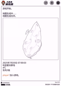 Page 6 of 大逃杀模拟器 - preview thumbnail
