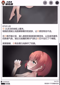 Page 8 of 大逃杀模拟器 - preview thumbnail