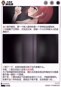 Page 9 of 大逃杀模拟器 - preview thumbnail