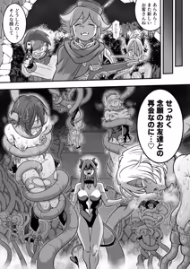 Page 5 of Mahou Shoujo Who Get Counter-Attacked - preview thumbnail