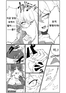 Page 3 of Thelema-sama no Pochi ga Thelema-sama o Pochi ni Suru Manga | 텔레마님의 하인이 텔레마님을 하인으로 만드는 만화 - preview thumbnail