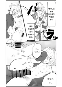 Page 4 of Thelema-sama no Pochi ga Thelema-sama o Pochi ni Suru Manga | 텔레마님의 하인이 텔레마님을 하인으로 만드는 만화 - preview thumbnail
