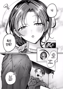 Page 9 of Kitto, Hitozuma (decensored) - preview thumbnail
