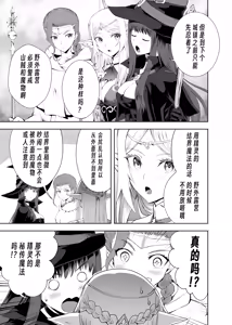 Page 56 of Ubu de Koukishin Ousei na Elf no Hime wa Sato o Dete Kairaku o Shiru - preview thumbnail