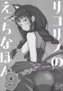Page 2 of Lycoris no Ecchi na Hon 9 - preview thumbnail