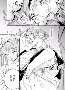 Page 40 of Futago Maid no Clara to Cola: Sei no Mezame! - preview thumbnail