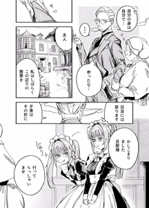 Page 4 of Futago Maid no Clara to Cola: Sei no Mezame! - preview thumbnail
