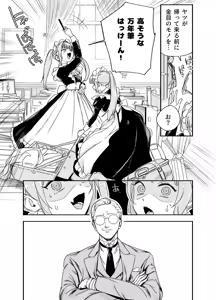 Page 8 of Futago Maid no Clara to Cola: Sei no Mezame! - preview thumbnail