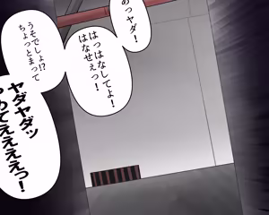 Page 12 of 【定期】コシゴエスーパー無様無残敗北 - preview thumbnail