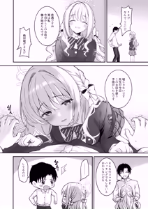Page 3 of Miyo kara wa Nigerarenai - preview thumbnail