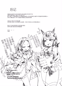 Page 13 of Zoku Ooeyama no Futanari - preview thumbnail