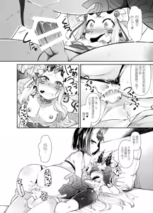 Page 5 of Zoku Ooeyama no Futanari - preview thumbnail