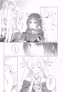 Page 3 of Warete mo Sue ni - preview thumbnail