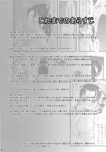 Page 3 of Nushi no Sumu Yama  Daikyuukan - preview thumbnail