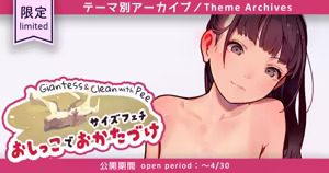 Saizufechi × oshikko de o katadzuke - hentai manga cover image