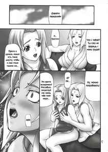 Page 3 of Giroutei "Ri" no Kan - preview thumbnail