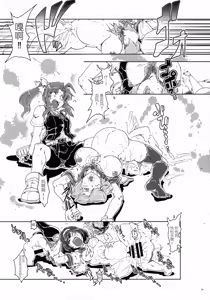 Page 4 of Tokumukan Kagerou Takeku Hen - preview thumbnail