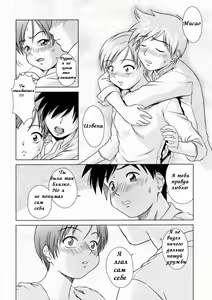 Page 14 of Tonari no Lovers - preview thumbnail