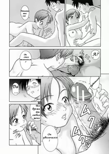 Page 16 of Tonari no Lovers - preview thumbnail