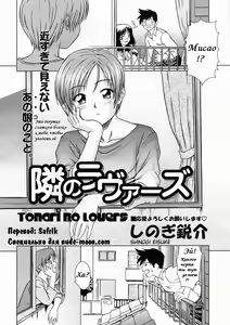 Page 2 of Tonari no Lovers - preview thumbnail