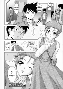 Page 26 of Tonari no Lovers - preview thumbnail