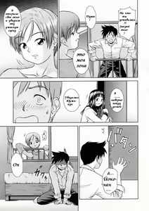 Page 3 of Tonari no Lovers - preview thumbnail