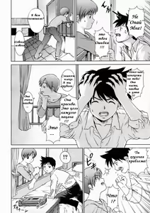 Page 4 of Tonari no Lovers - preview thumbnail
