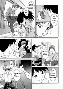 Page 5 of Tonari no Lovers - preview thumbnail