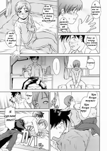 Page 7 of Tonari no Lovers - preview thumbnail