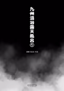 Page 3 of Konyoku Repo Manga Matome 2024-2025 [Digital]（ai渣翻） - preview thumbnail