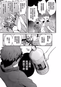 Page 3 of Benri ga Ii nara Binjo o Tsukaeba Ii ja Nai - preview thumbnail